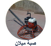 صبة ميلان