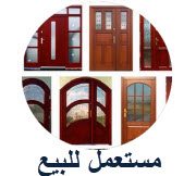 مستعمل