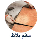 بليط
