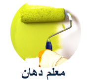دهين