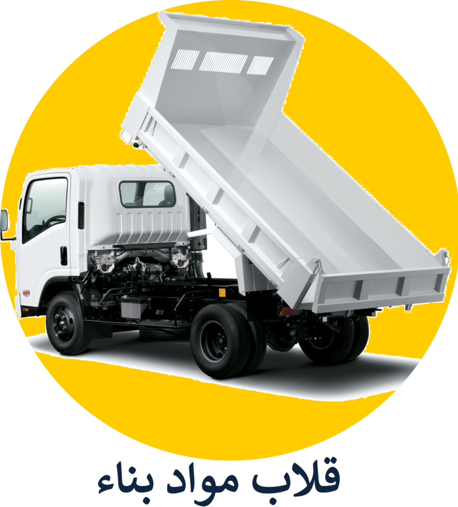 قلاب مواد بناء