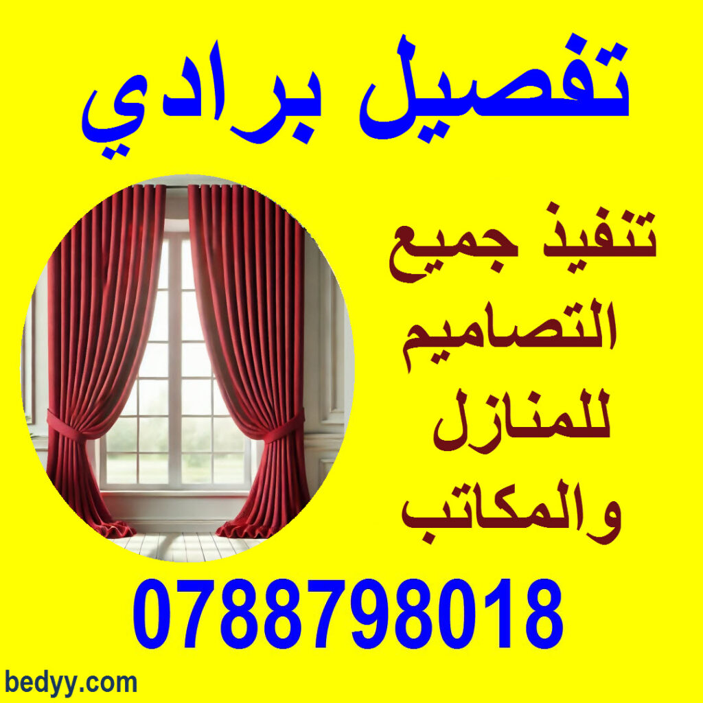 تفصيل برادي