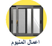 المنيوم
